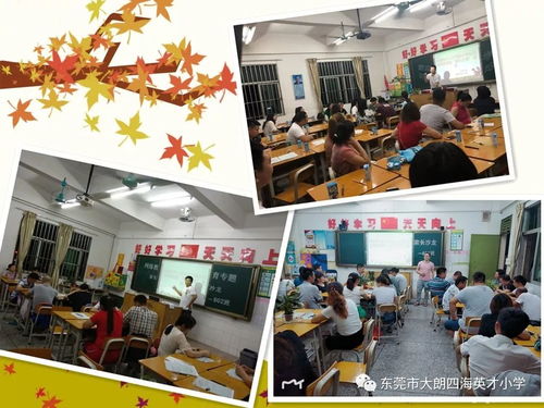 用心交流,用爱沟通 四海英才小学开展预防学生沉迷网络家长沙龙活动